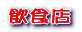 HX